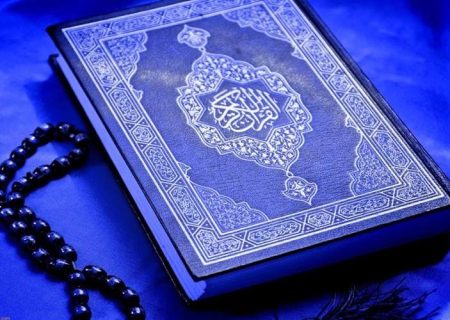 شروع صبح با یک صفحه از قرآن