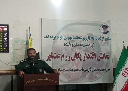 اقتدار ملی از دل عشایر می‌جوشد