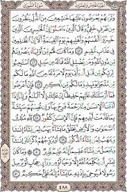 شروع صبح با یک صفحه از قرآن