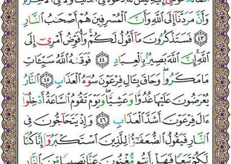 شروع صبح با یک صفحه از قرآن