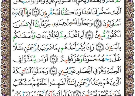 شروع صبح با یک صفحه از قرآن