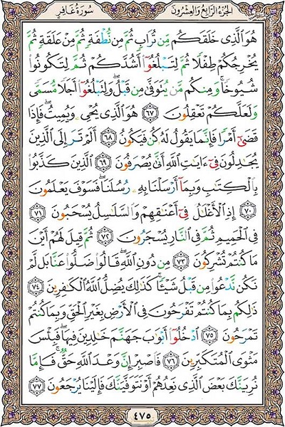 شروع صبح با یک صفحه از قرآن