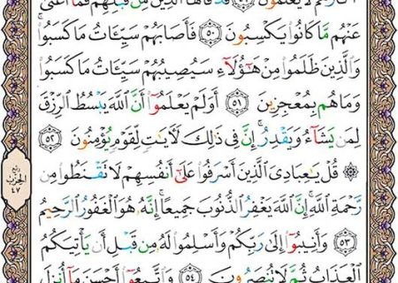 شروع صبح با یک صفحه از قرآن