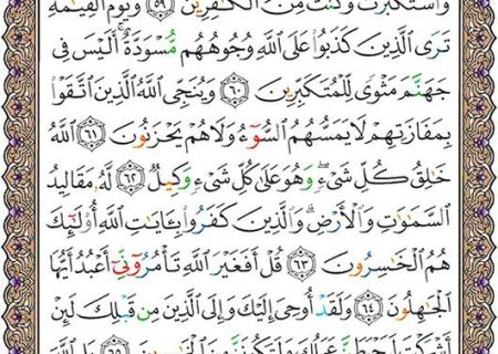 شروع صبح با یک صفحه از قرآن