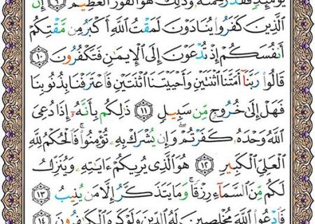 شروع صبح با یک صفحه از قرآن