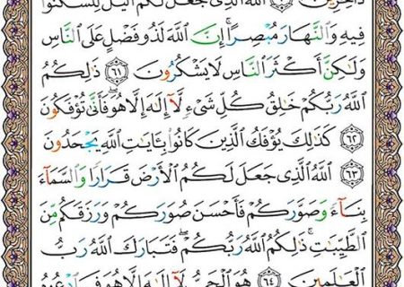 شروع صبح با یک صفحه از قرآن