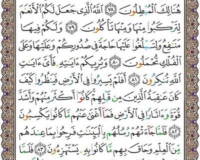 شروع صبح با یک صفحه از قرآن