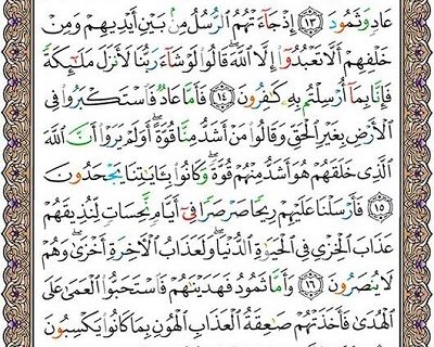 شروع صبح با یک صفحه از قرآن