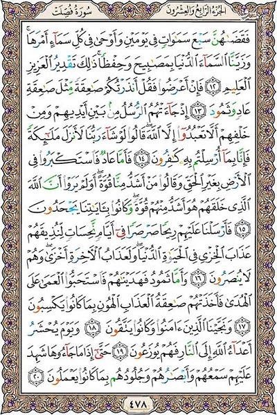 شروع صبح با یک صفحه از قرآن