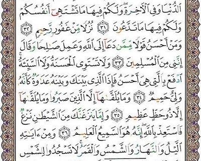 شروع صبح با یک صفحه از قرآن