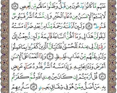 شروع صبح با یک صفحه از قرآن