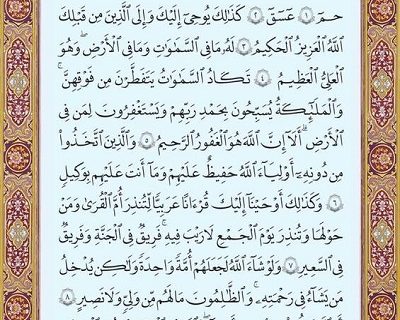 شروع صبح با یک صفحه از قرآن