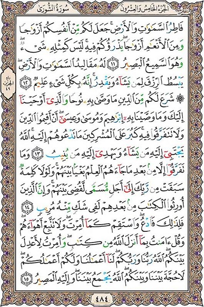 شروع صبح با یک صفحه از قرآن