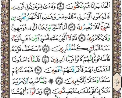 شروع صبح با یک صفحه از قرآن