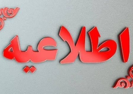 تعجیل در پایان ساعت کاری ادارات هیرمند