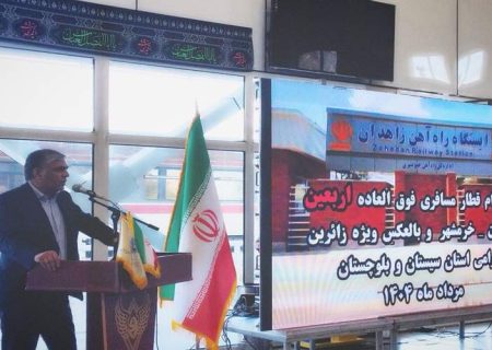 قطار اربعین زاهدان – خرمشهر نماد همدلی ملی