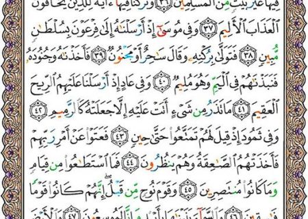 شروع صبح با یک صفحه از قرآن