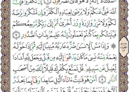 شروع صبح با یک صفحه از قرآن