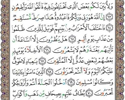 شروع صبح با یک صفحه از قرآن