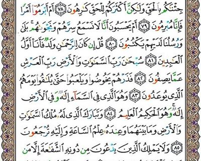 شروع صبح با یک صفحه از قرآن