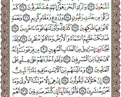 شروع صبح با یک صفحه از قرآن