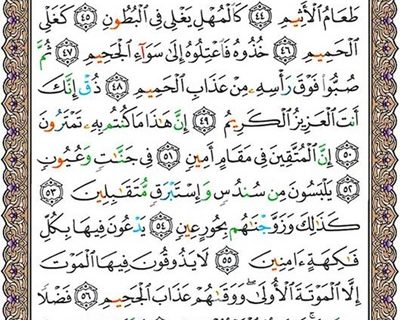 شروع صبح با یک صفحه از قرآن