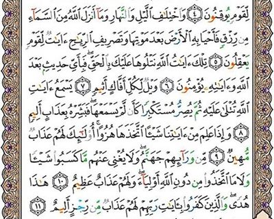 .شروع صبح با یک صفحه از قرآن