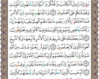 شروع صبح با یک صفحه از قرآن