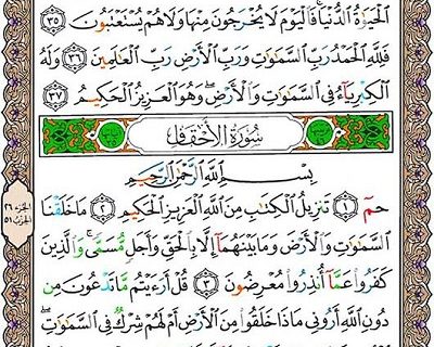 .شروع صبح با یک صفحه از قرآن
