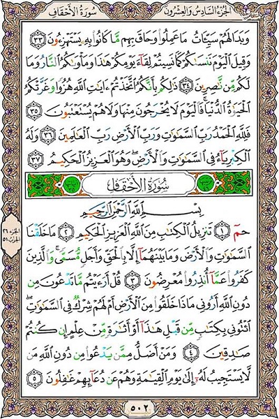 .شروع صبح با یک صفحه از قرآن