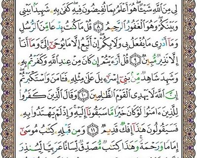 شروع صبح با یک صفحه از قرآن