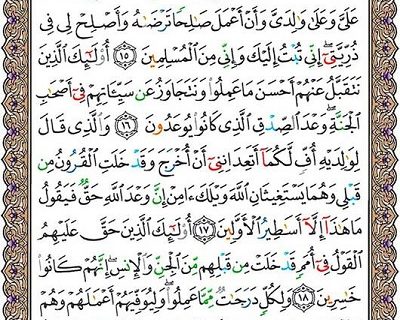 شروع صبح با یک صفحه از قرآن