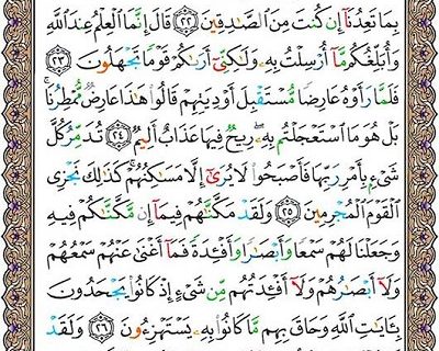 شروع صبح با یک صفحه از قرآن