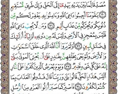 شروع صبح با یک صفحه از قرآن