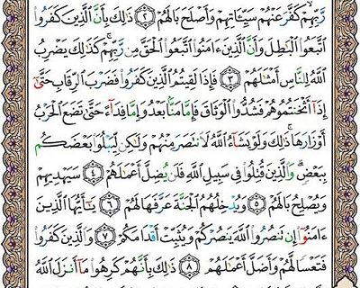 شروع صبح با یک صفحه از قرآن