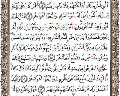 شروع صبح با یک صفحه از قرآن