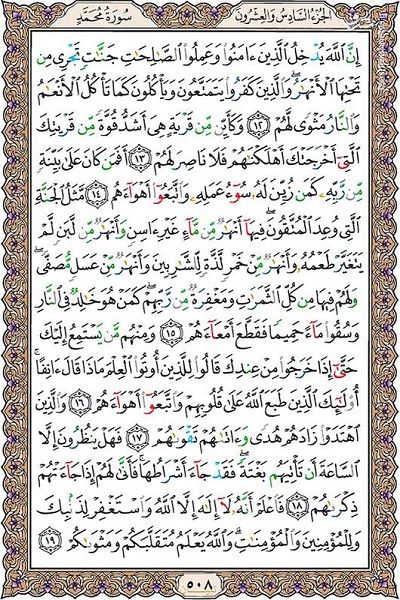 شروع صبح با یک صفحه از قرآن