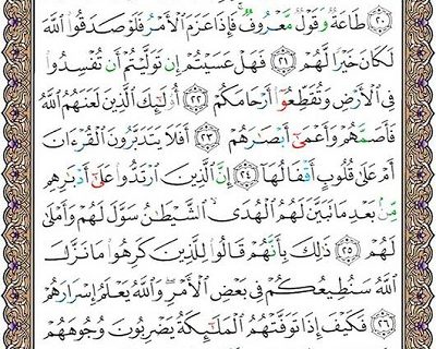 شروع صبح با یک صفحه از قرآن