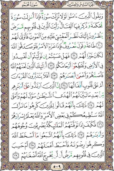 شروع صبح با یک صفحه از قرآن