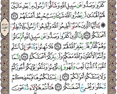 شروع صبح با یک صفحه از قرآن