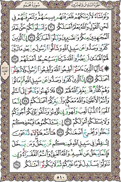 شروع صبح با یک صفحه از قرآن