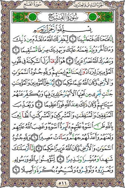 شروع صبح با یک صفحه از قرآن