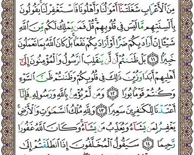 شروع صبح با یک صفحه از قرآن