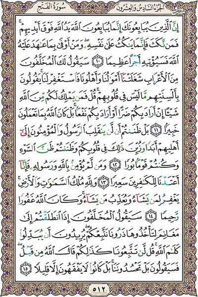 شروع صبح با یک صفحه از قرآن