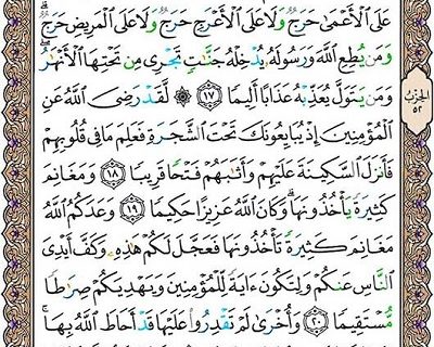 شروع صبح با یک صفحه از قرآن