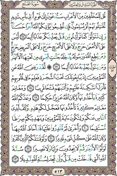 شروع صبح با یک صفحه از قرآن