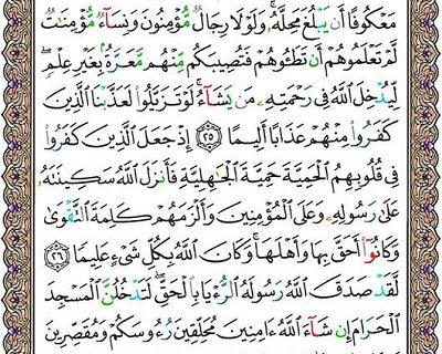 شروع صبح با یک صفحه از قرآن