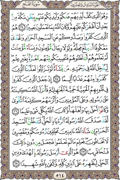 شروع صبح با یک صفحه از قرآن