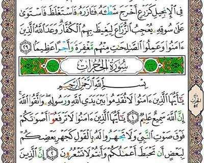 شروع صبح با یک صفحه از قرآن