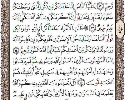 شروع صبح با یک صفحه از قرآن